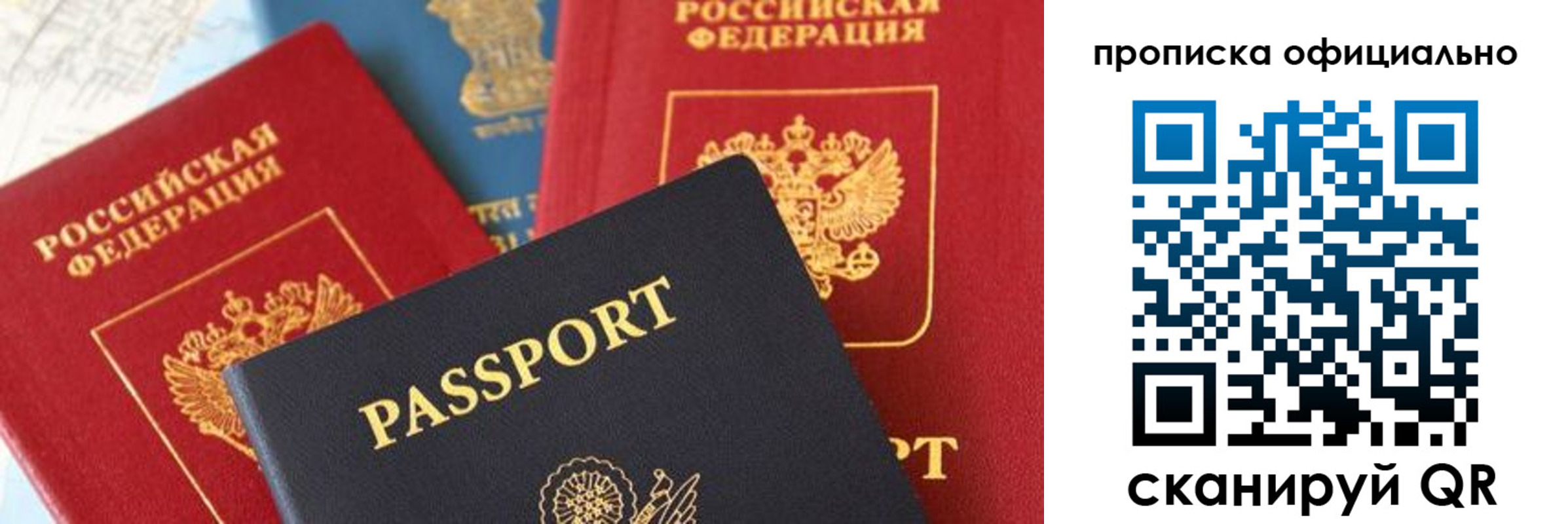прописка ребенка в Самаре