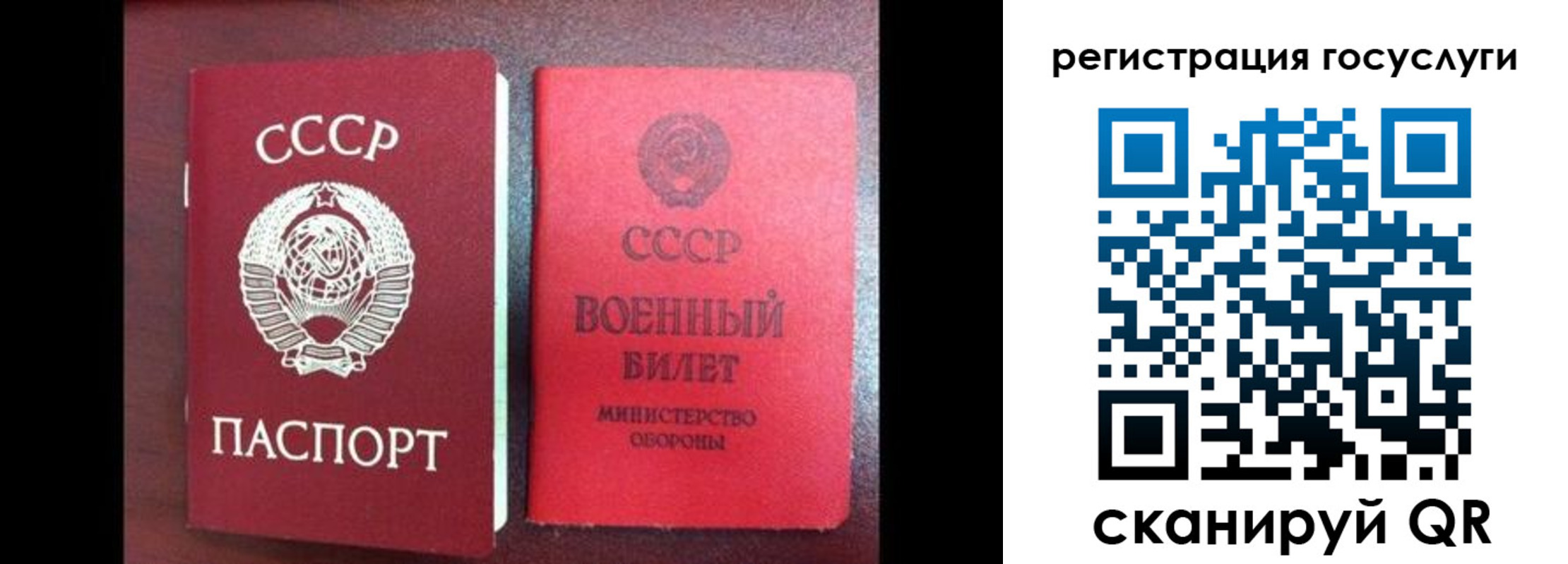 прописка в Самаре
