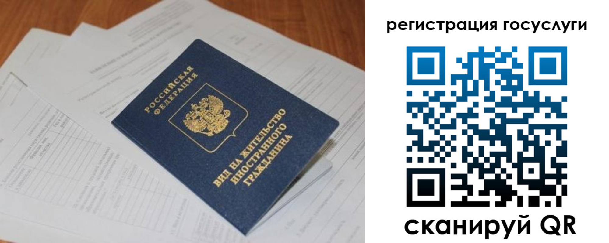 прописка паспорт в Самаре