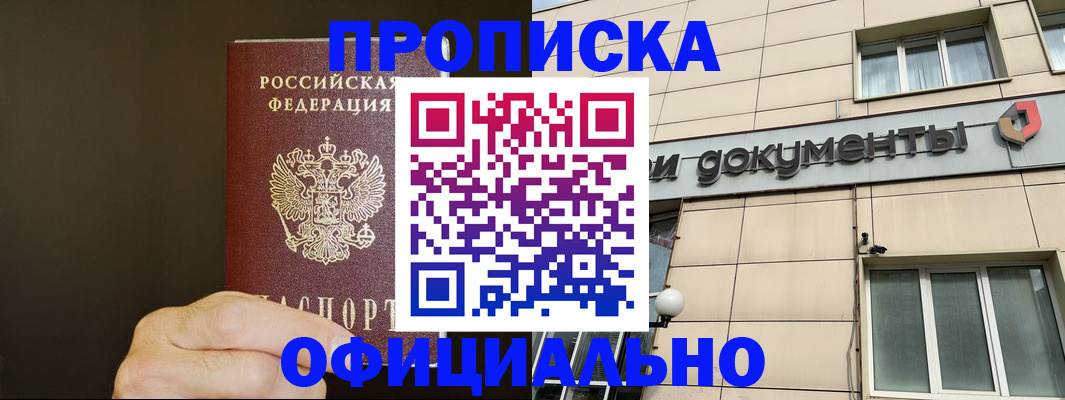 найти адрес прописки в Самаре