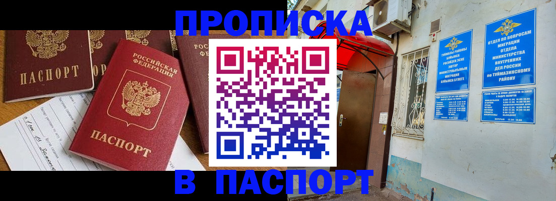 временная регистрация в квартире в Самаре